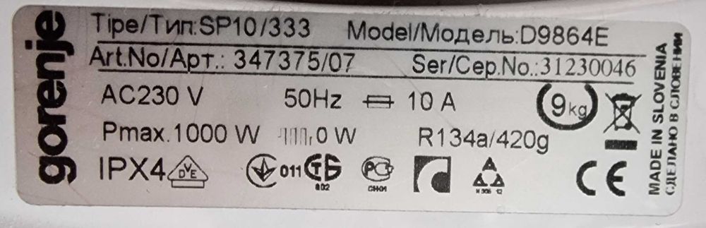 Пералня и сушилня Gorenje за части