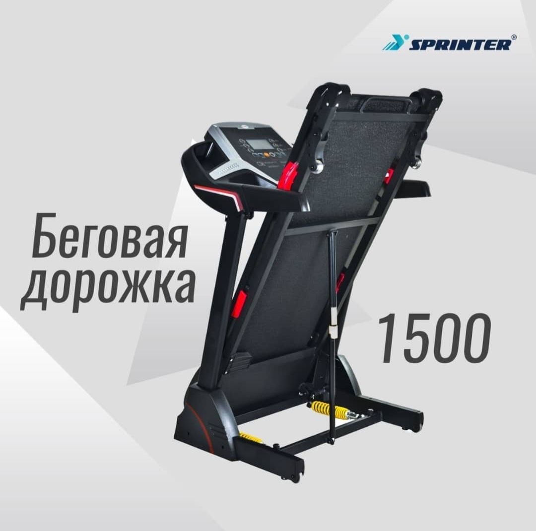 Беговая дорожка SPRINTER 1500