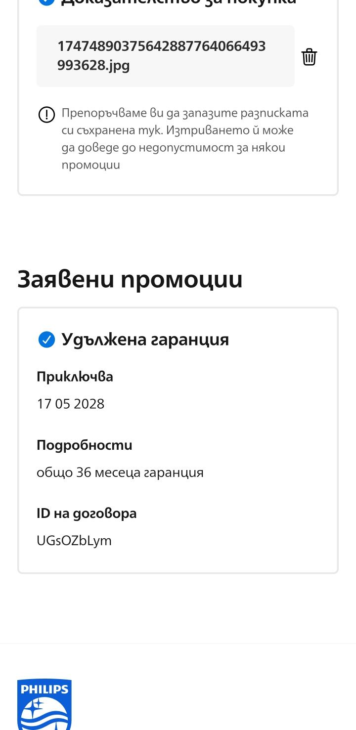 Епилатор Philips BRE235/00