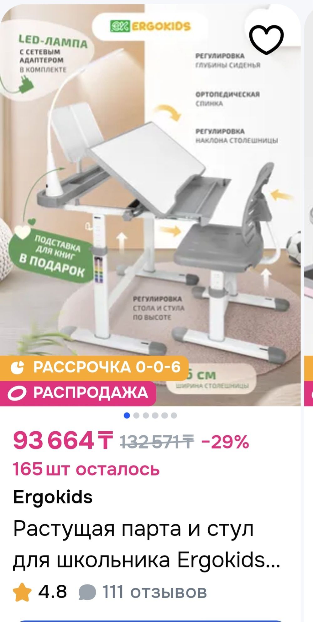 Растущая парта для детей