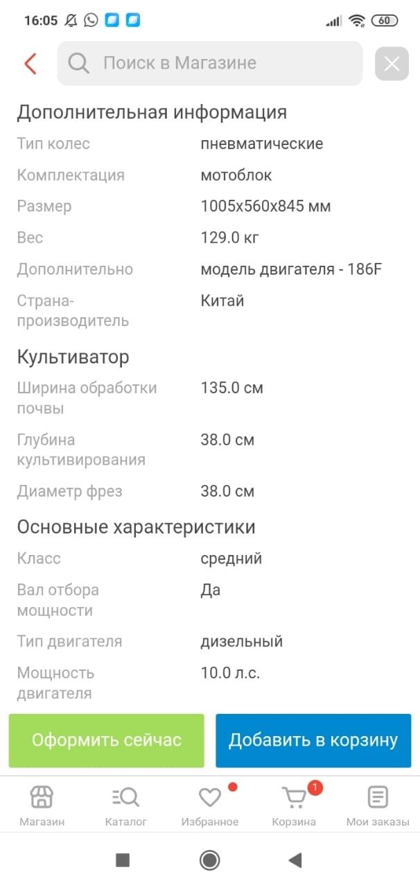 Продам мотоблок ,