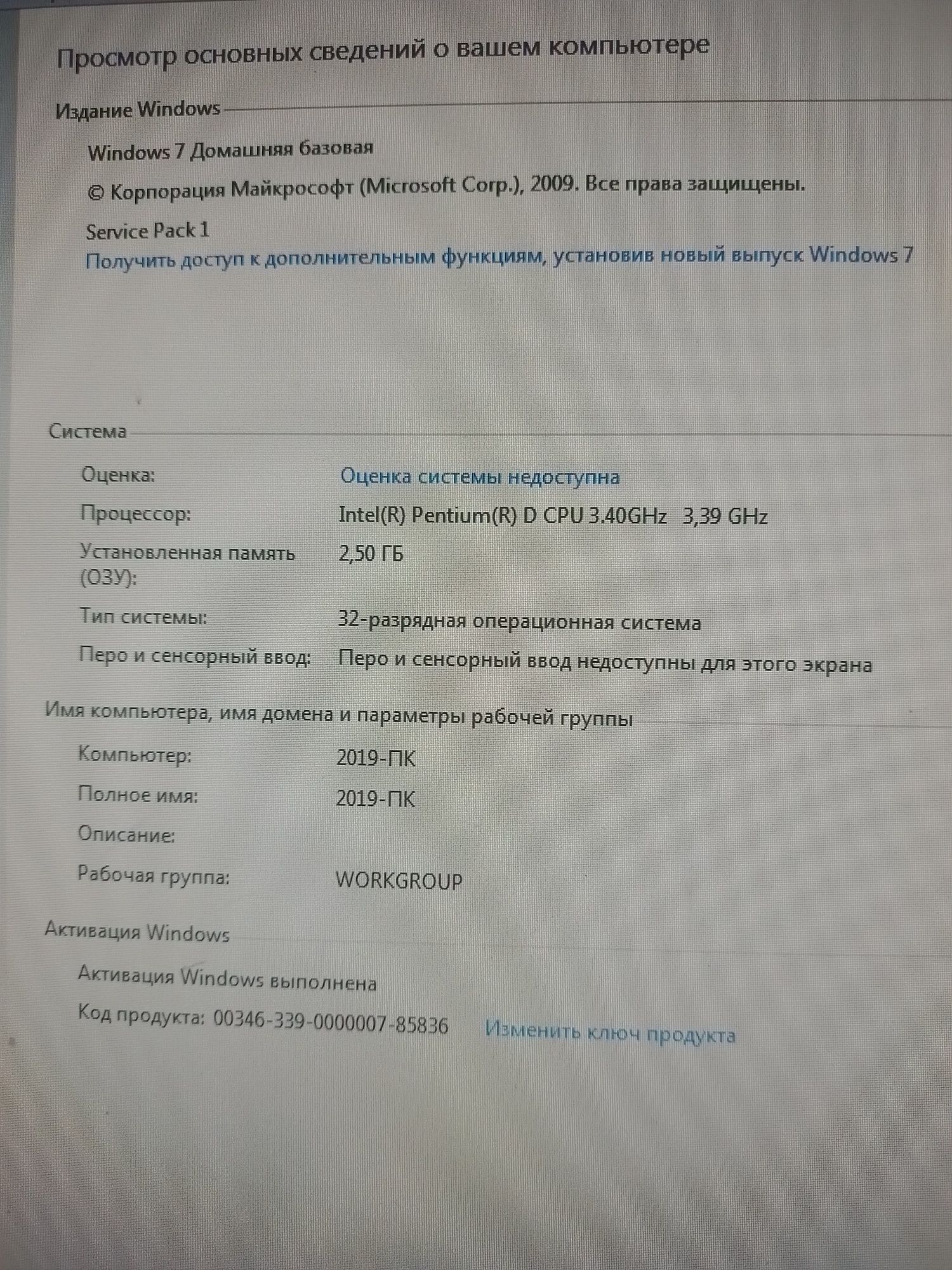 Компьютер для работы