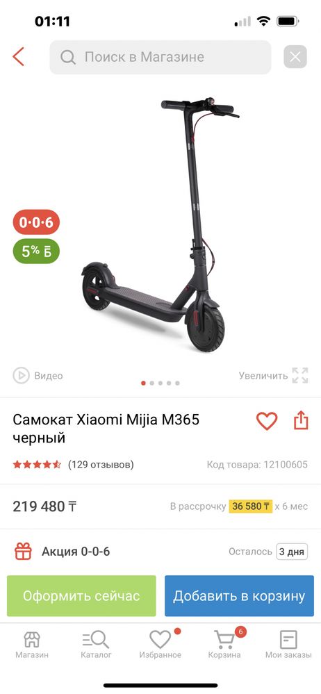 Продам электросамокат