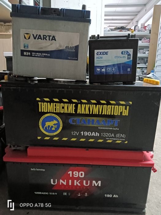 Б.У Аккумуляторы с Гарантией. Рынок Беркут бутик 1а АКБ Маркет