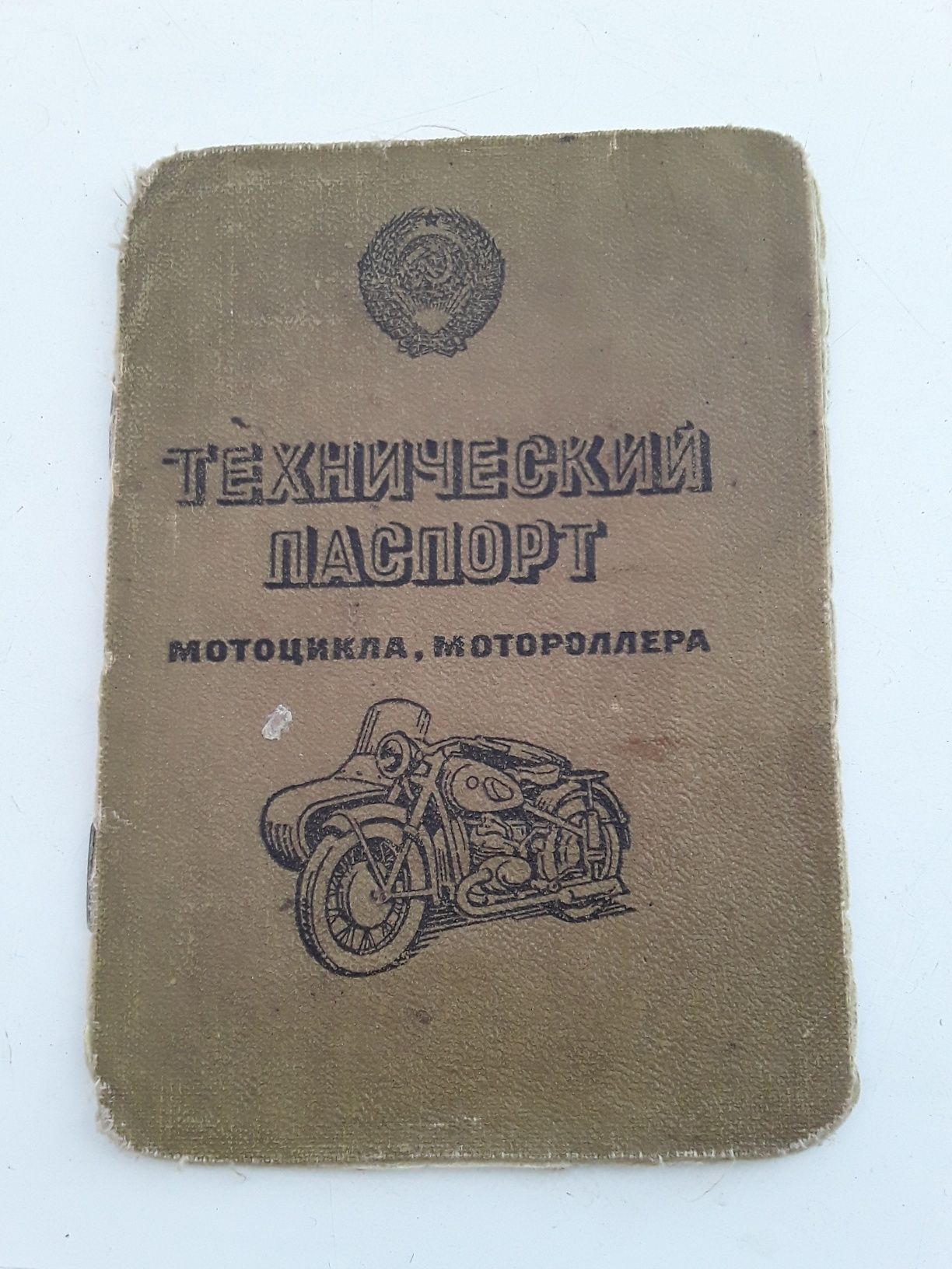 Иж.Юпитер мотоцикл