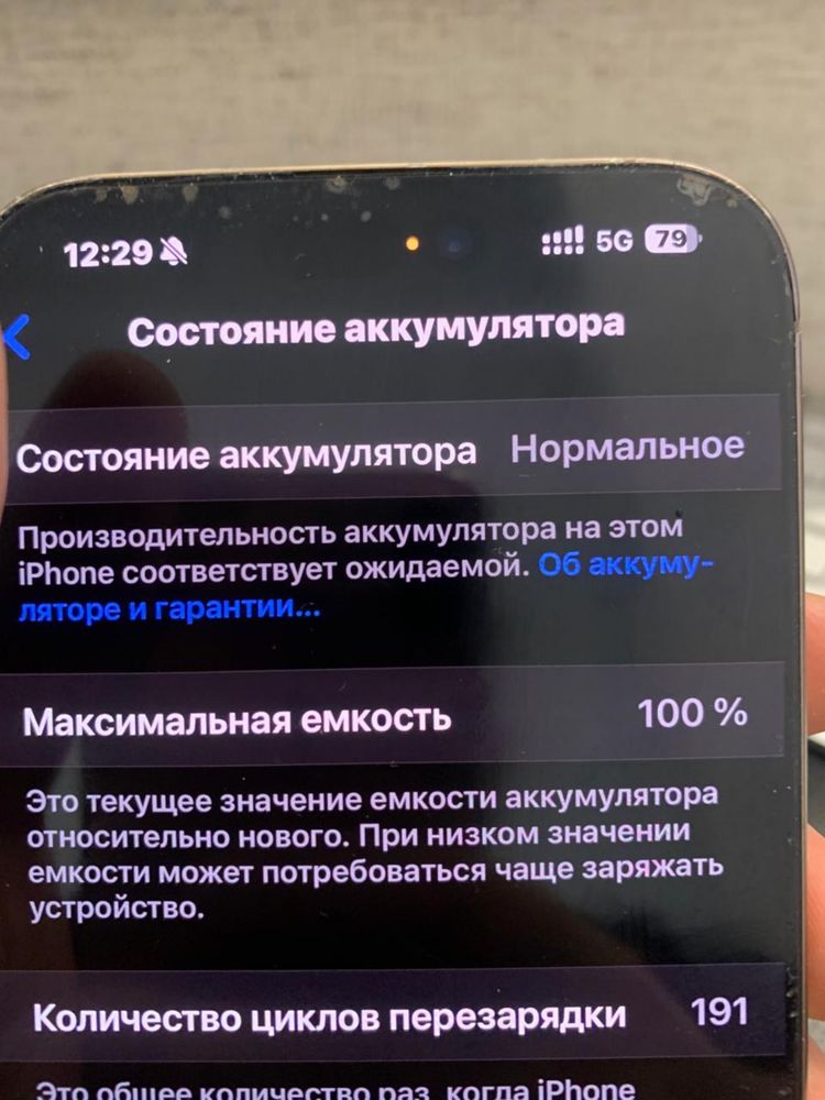 16 PRO MAX iphone!