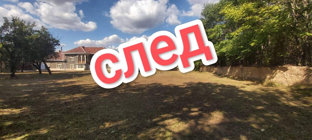 Косене  и чистене на дворове