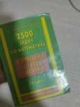 Задачи по математике 2500