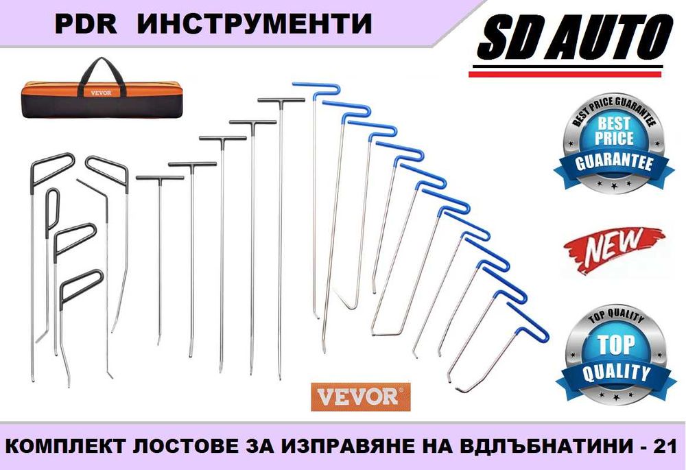 VEVOR PDR Комплект Лостове за ремонт на вдлъбнатини  - 21 части