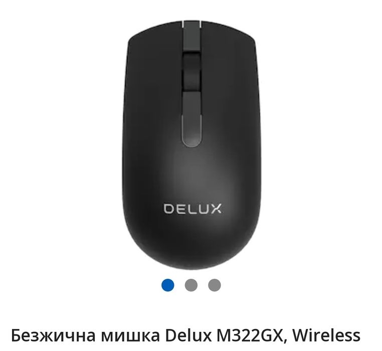 Безжична мишка Delux