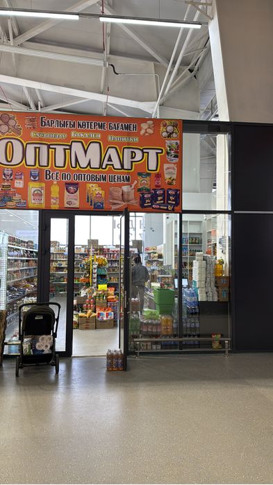 Продам отдел бакалеи