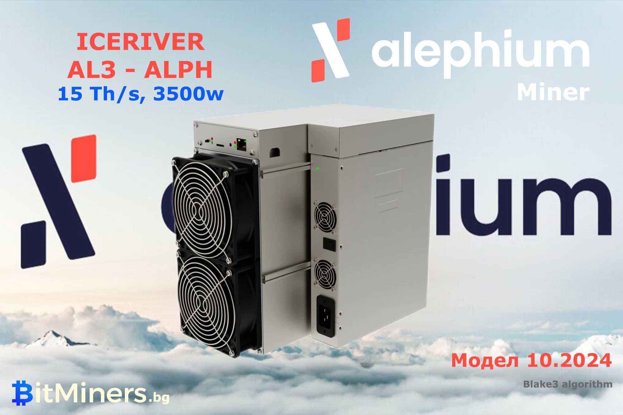 Iceriver AL3 15th/3500w ALPH Miner, Алепиум Майнер