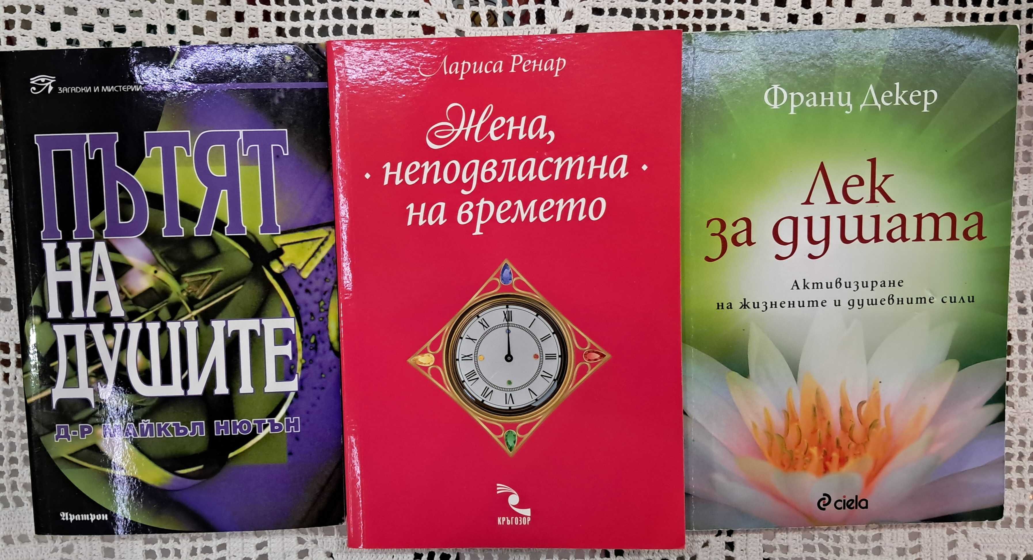 Книги 5 лв. за брой