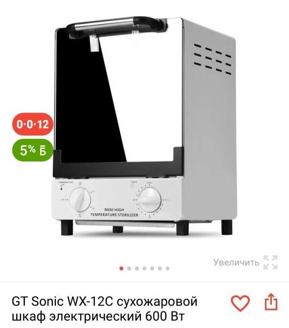 Продам сухожаровой шкаф.