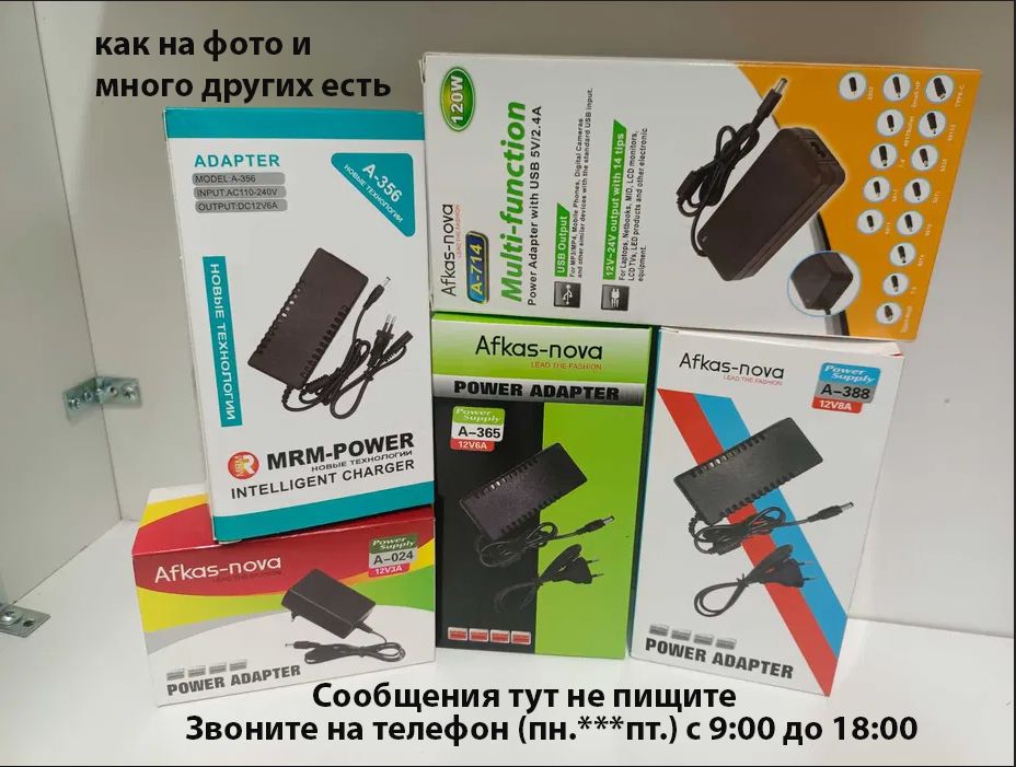 от модема, роутера зарядка, блок питания или от другого есть