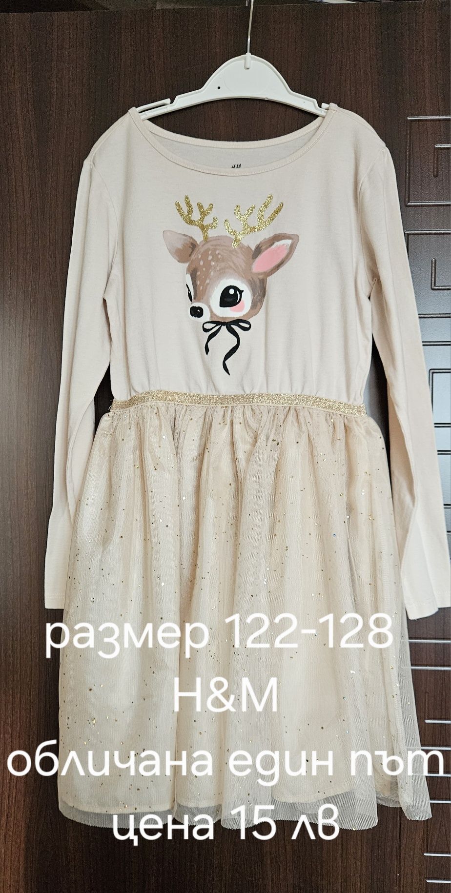 Детски рокли,пуловери, размер 116-122