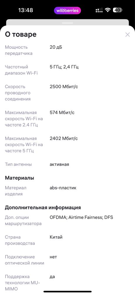 Двухдиапазонный Wi-Fi роутер AX3000 с поддержкой Mesh.
