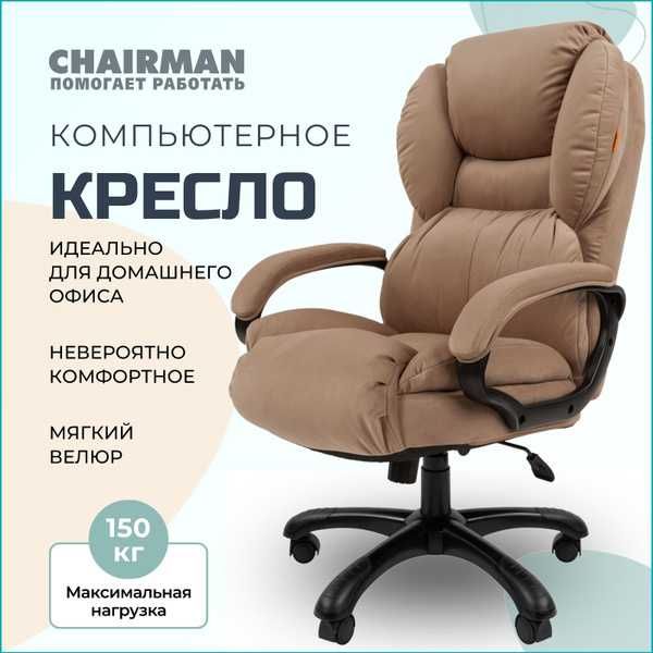 Кресла для офиса