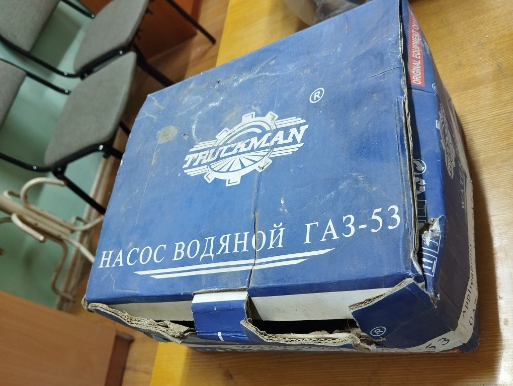 Помпа для автомобиля газ 53