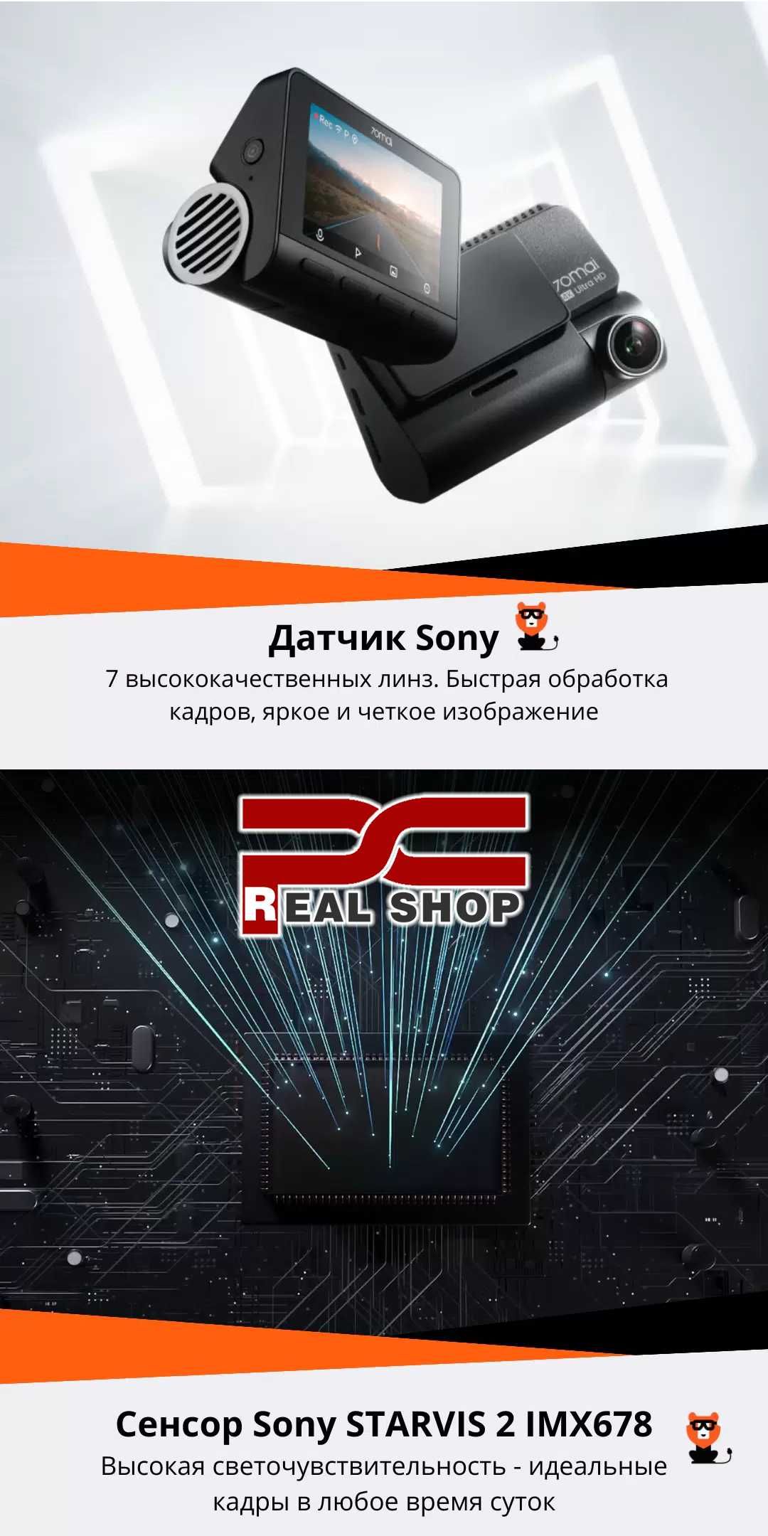 Видеорегистратор 70mai A810-S2, UltraHD, 4K, HDR +Задняя камера FullHD