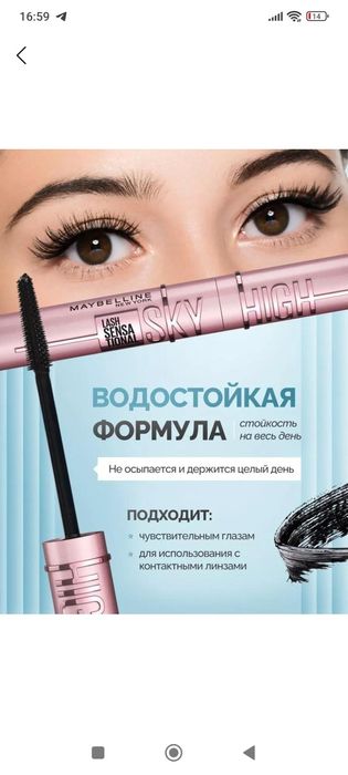 Оригинальный тушь качественный хорошем цене