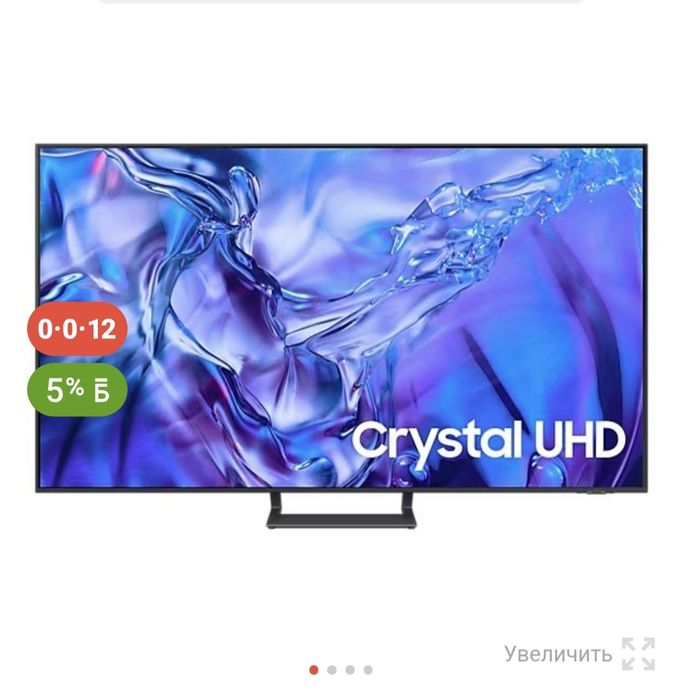 Телевизор Samsung 75ка