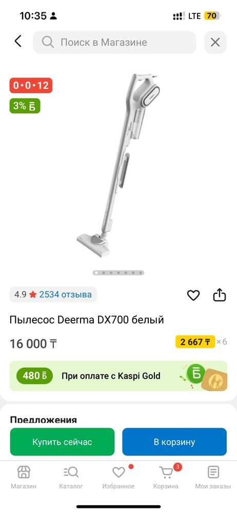 Пылесос ручной белый