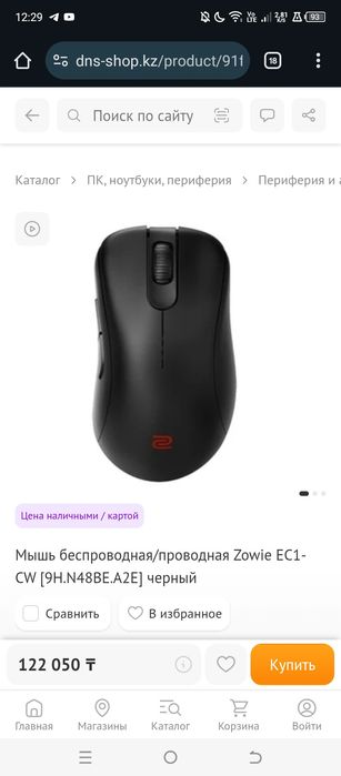Продаю мышку беспроводную ZOWIE EC1-CW(почти новая использовал месяц)
