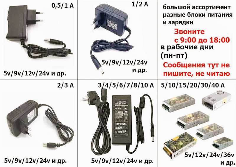 Блок питания на регистратор и для разной другой техники 12 вольт