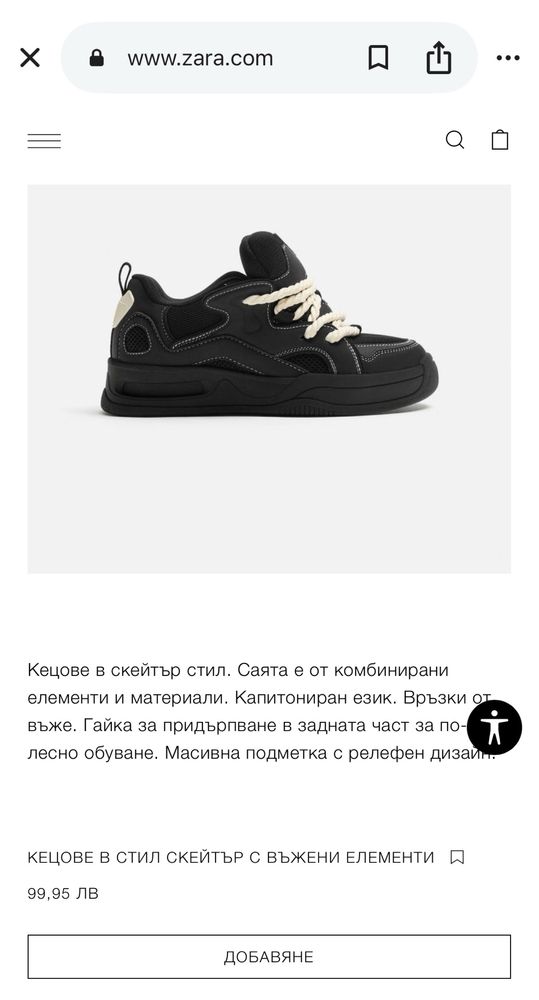Кецове в стил скейтър с въжени елементи(Lanvin)