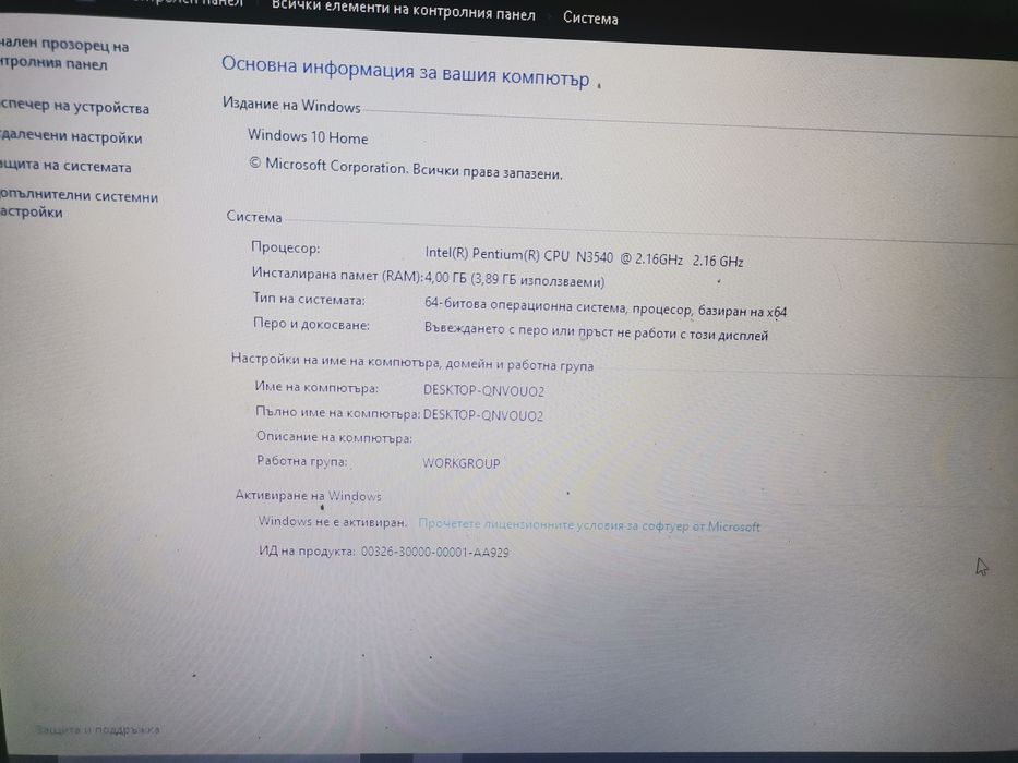 Лаптоп леново 15инча