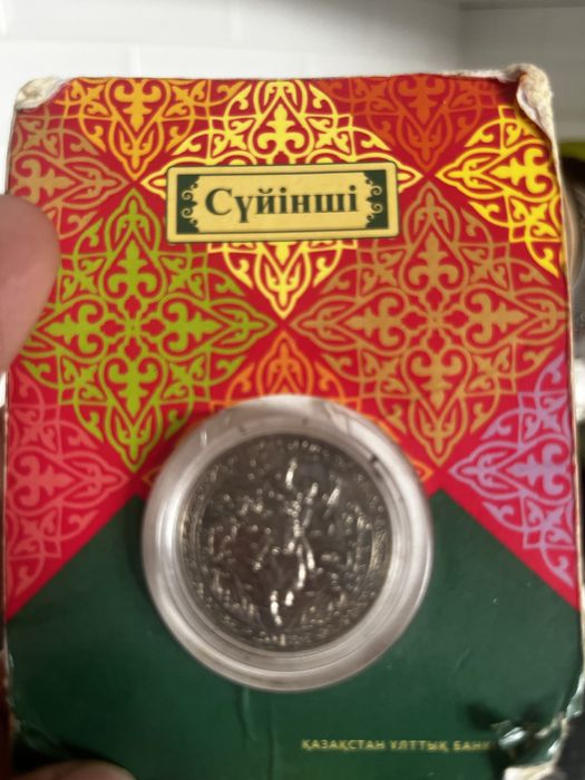 Продам коллекционную монету Суйинши
