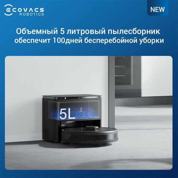 Робот-пылесос Ecovacs DEEBOT с влажной уборкой и станцией