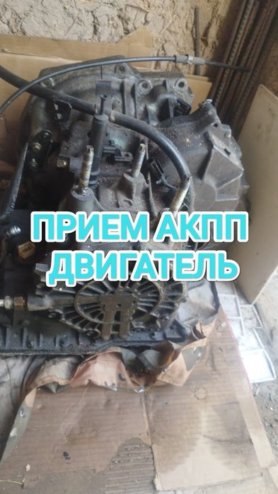 Прием двигатель акпп САМОВЫВОЗ матор каропка
