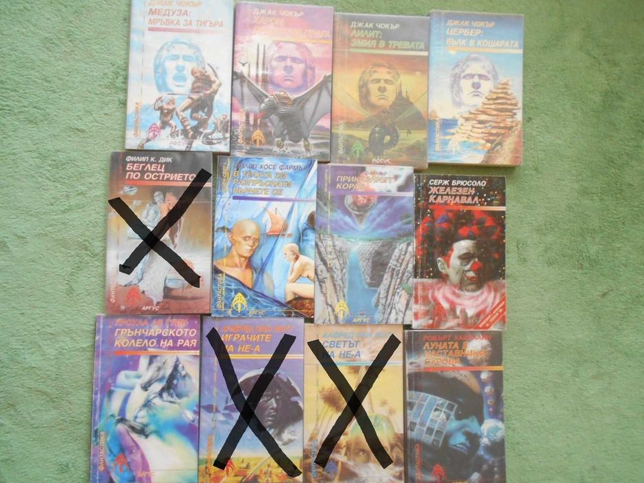 Продавам книги Фантастика и фентази