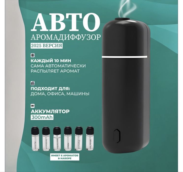 Ultrasonic Ultra sonic aromo diffucer | Dona va Optom zapsaska mavjud