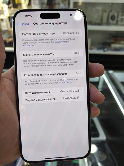 iPhone 15 Pro Max 256