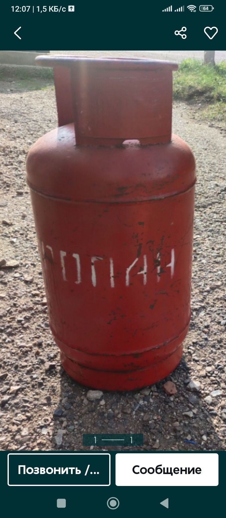 Продам срочно срочно