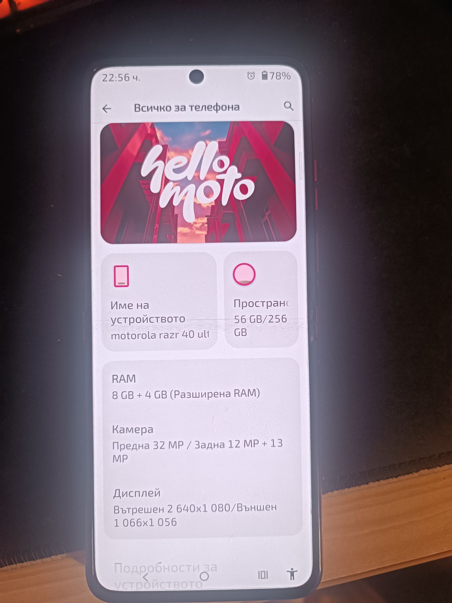 Motorola razer 40 ultra