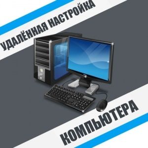 Нурсити Ремонт Програмист удаленная помощь team viewer anydesk