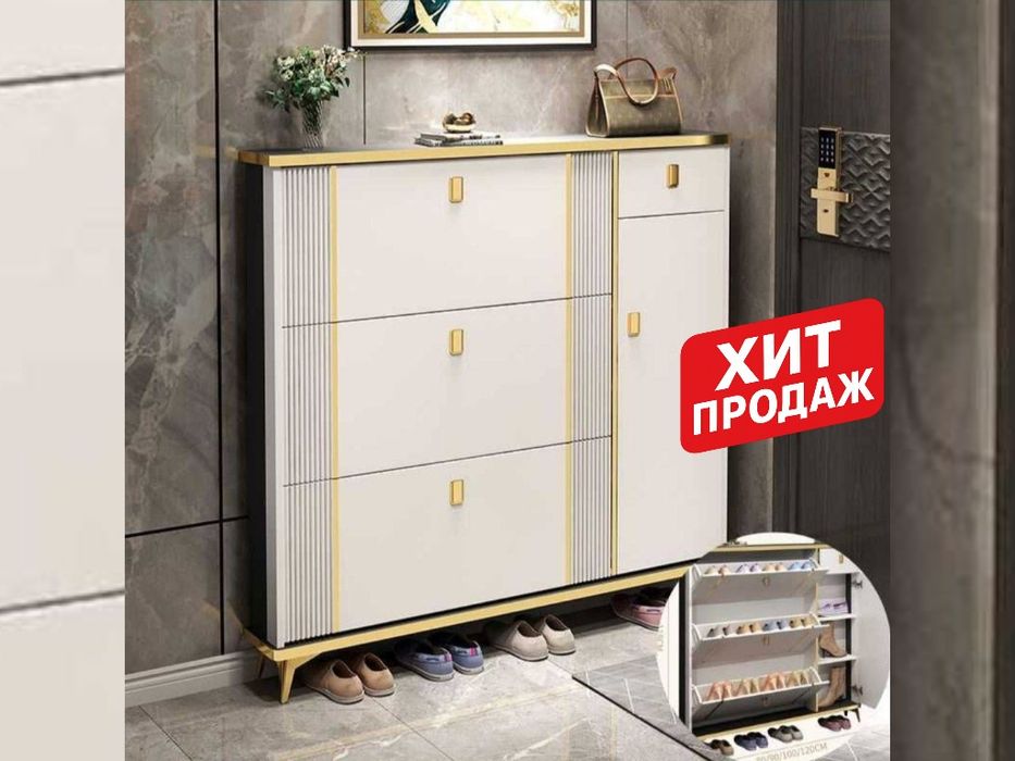 Тумба для обуви современная бело-золотая с откидными секциями
