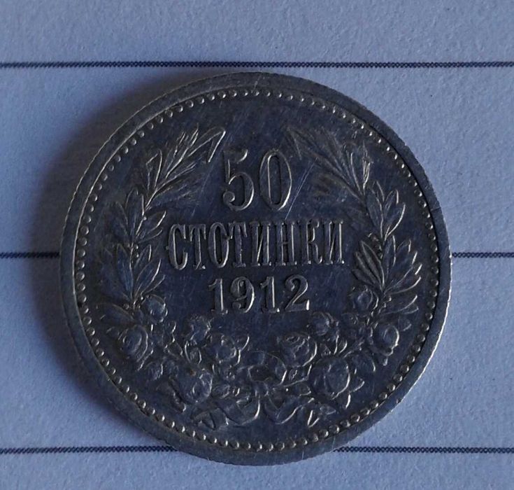 малка колекция монети