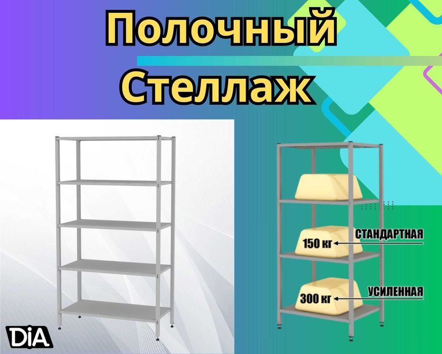 Архивные стеллажи, полочный металлический стеллаж для склада asps