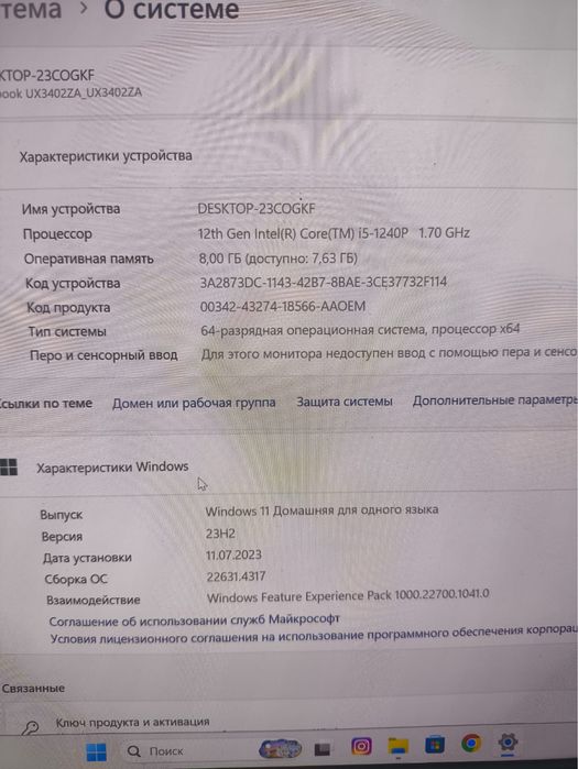 Продается Asus Zenbook Core i5-12