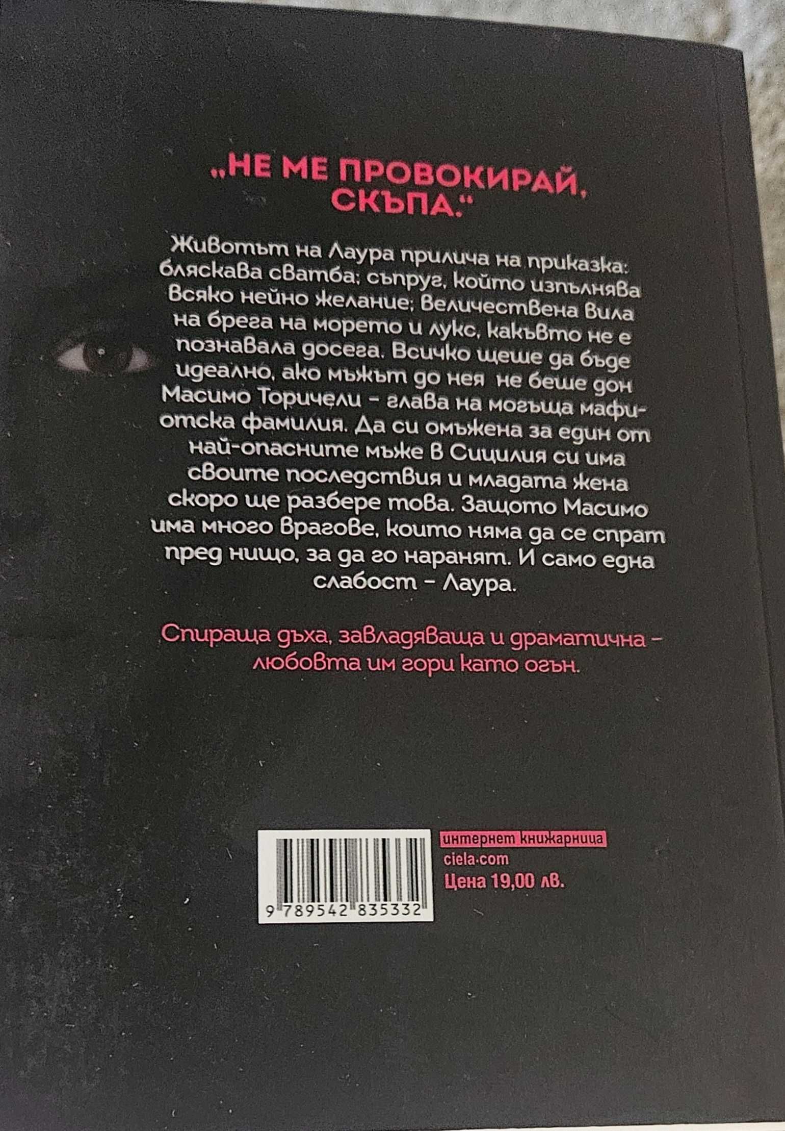 Чисто нови книги "365 дни" от авторката Бланка Липинска