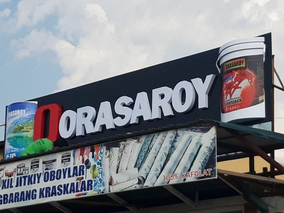 Наружные Реклама/Ташки Реклама/ Баннер/Оракал