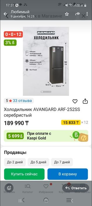 Продам новый холодильник.