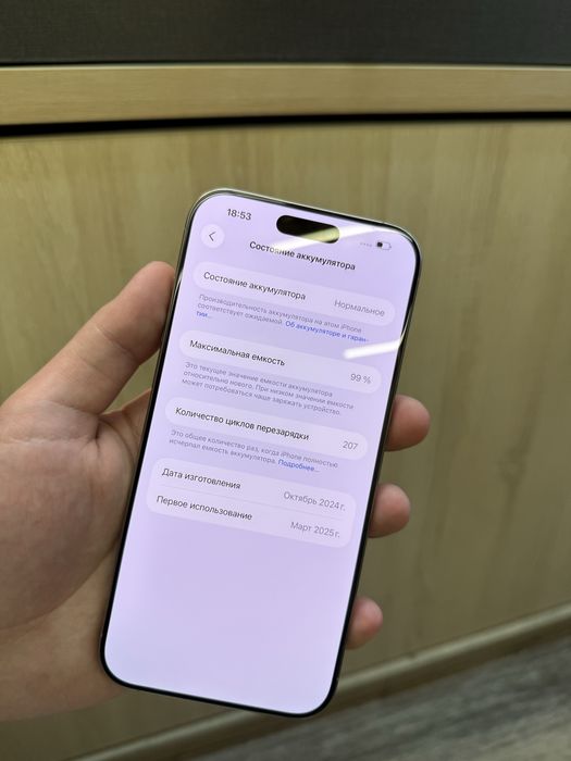 Iphone 16 pro max