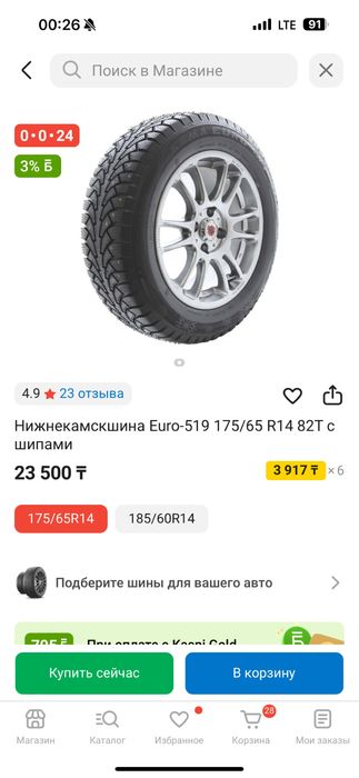 Два баллона 175/65 R14 по 15 тысяч тенге без торга