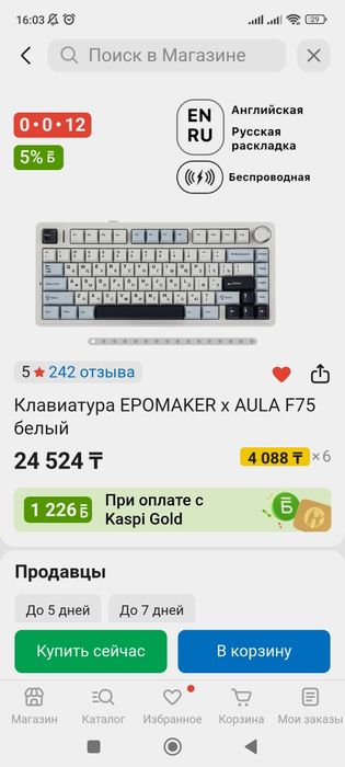 Aula f75 в отличном состоянии